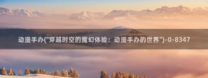 火影忍者同人动漫:动漫手办(\